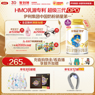 【HMO乳源专利】伊利金领冠珍护2段6-12月婴幼儿奶粉900g*6罐