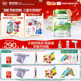 8罐装 伊利金领冠塞纳牧2段6 12个月婴幼儿有机牛奶粉800g