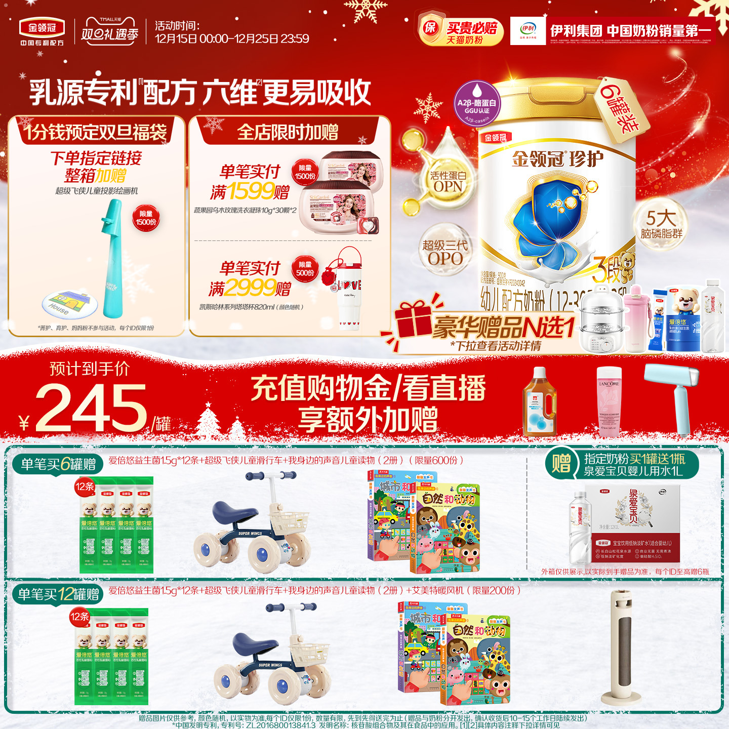 【HMO重磅升级】新鲜-伊利金领冠珍护3段1-3岁婴幼儿牛奶粉900g*6