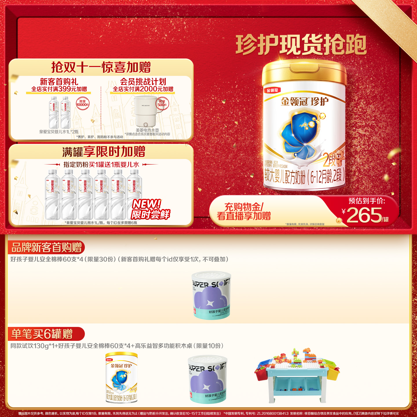 伊利金领冠珍护2段6-12个月较大婴幼儿A2β-酪蛋白牛奶粉900g*1罐