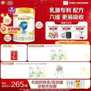 新鲜 伊利金领冠珍护2段6 12个月A2生牛乳婴幼儿牛奶粉900g