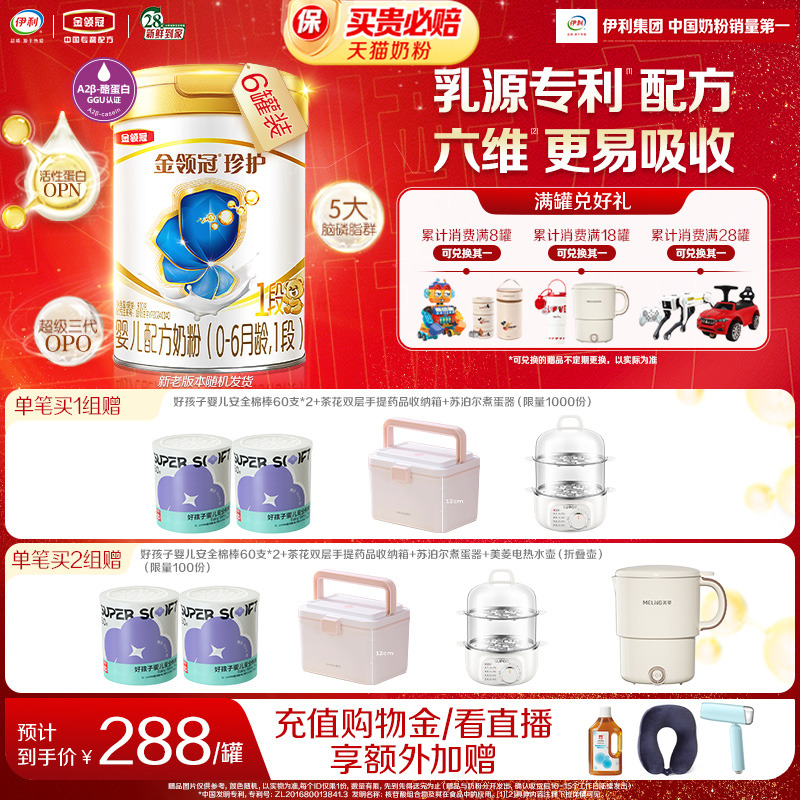 ۻ㣺HMOذ令10-6Ӥţ̷900g*6 1667.97Ԫ