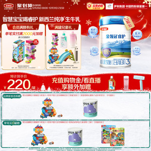 2罐 进口牛奶粉800g 伊利金领冠睿护3段婴幼儿1 3岁新西兰原装