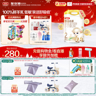 伊利金领冠悠滋小羊2段低敏6 6罐 12个月婴幼儿羊奶粉700g