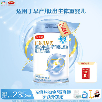 金领冠托菲儿婴儿奶粉405g*1