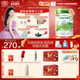 伊利金领冠塞纳牧3段12-36个月有机婴幼儿牛奶粉800g*8罐