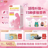 伊利金领冠爱倍悠孕妇及乳母营养补充食品活性叶酸多维片60片 1盒