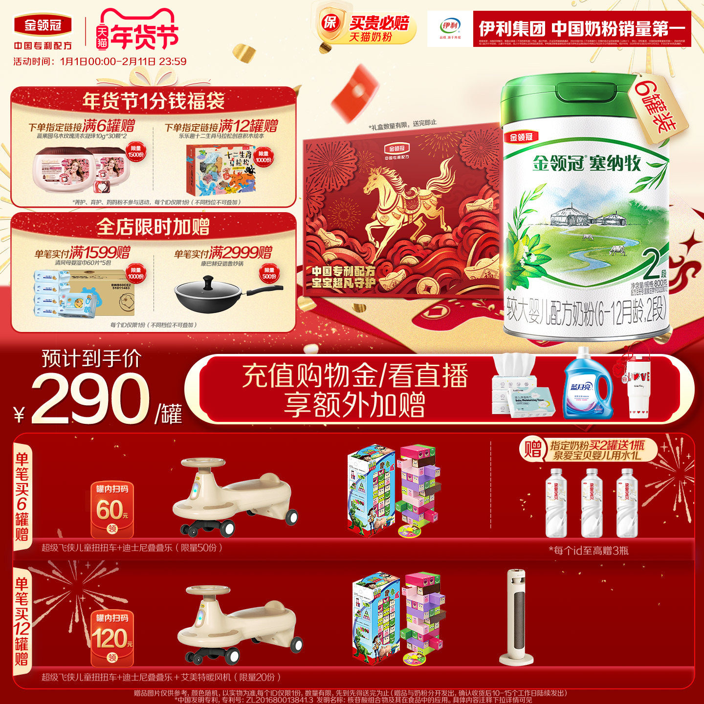 伊利金领冠塞纳牧2段6-12个月婴幼儿有机牛奶粉800g*6罐