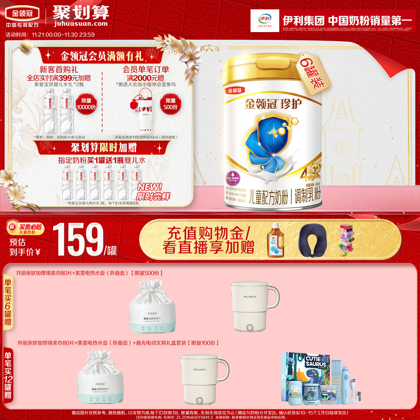 伊利金领冠珍护4段3-6岁A2β-酪蛋白儿童成长配方牛奶粉800g*6罐