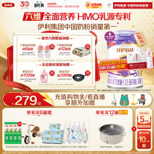 3岁牛奶粉750g 伊利金领冠珍护铂萃3段婴幼儿1 新鲜 HMO升级