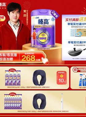 伊利QQ星榛高紫金装CBP儿童3岁以上4段高钙成长牛奶粉700g*2