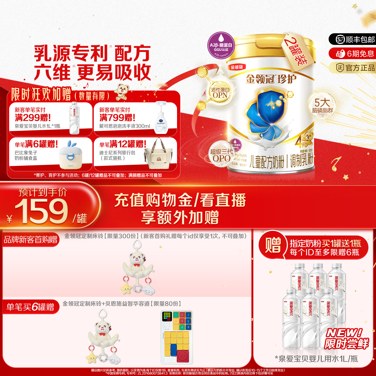 伊利金领冠珍护4段3-6岁A2β-酪蛋白儿童成长配方牛奶粉800g*2罐