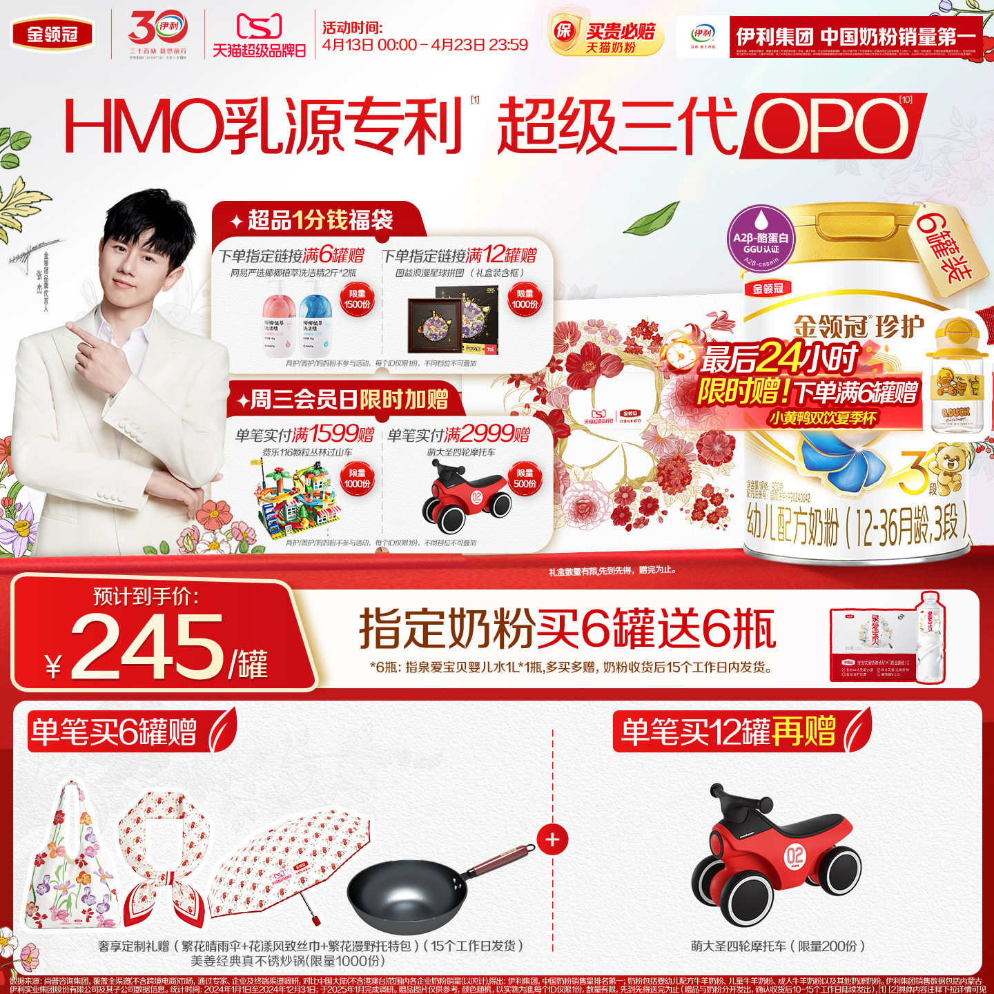 新鲜【HMO乳源专利】伊利金领冠珍护3段1-3岁婴幼儿奶粉900g*6罐