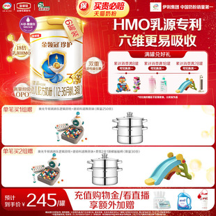 【HMO重磅升级】伊利金领冠珍护3段1-3岁婴幼儿牛奶粉900g*6罐