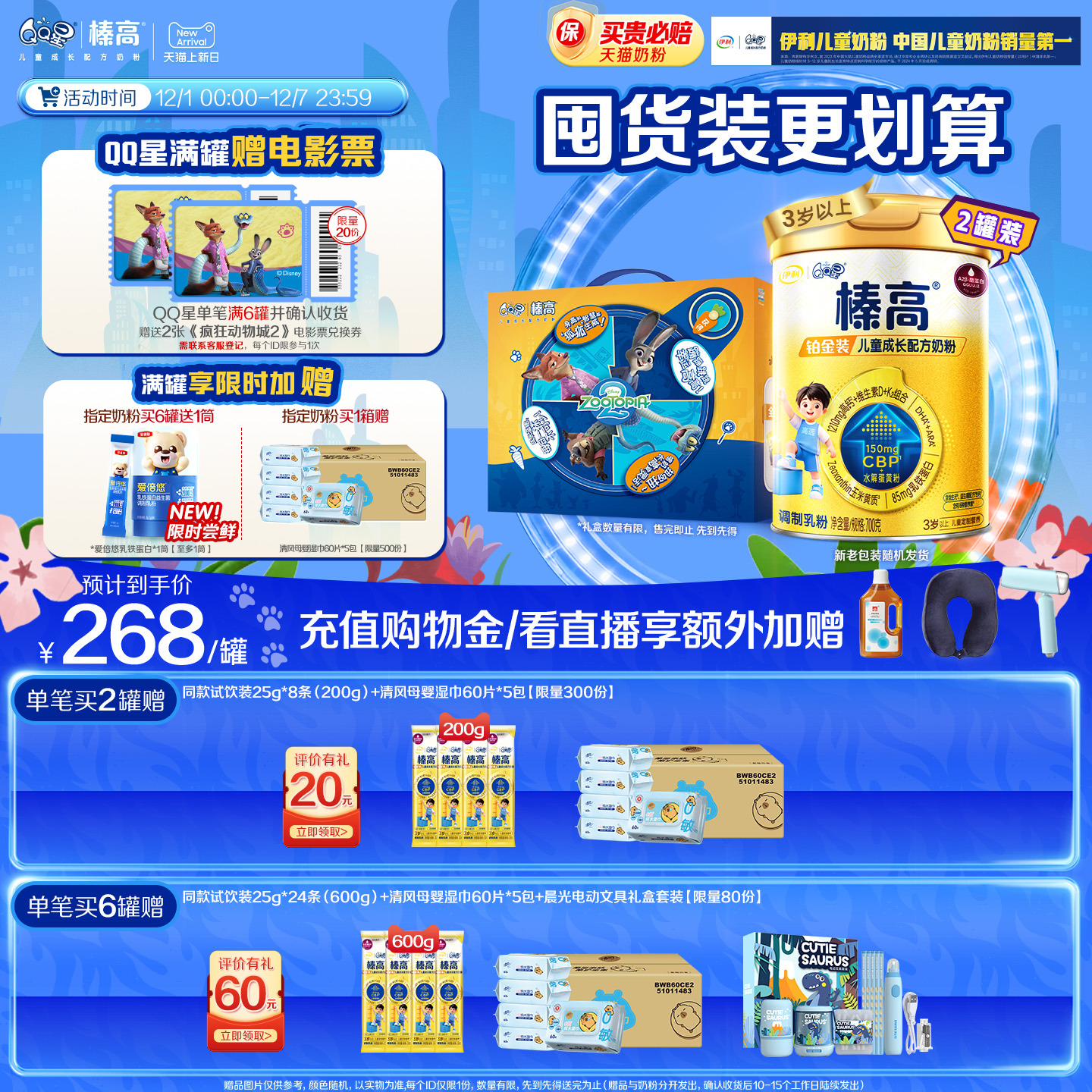 QQ黸߲װCBP3϶ͯ߸Ƴɳţţ̷700g*2 496Ԫ