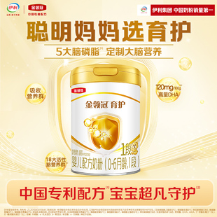 伊利金领冠基础育护1段0 1罐 6个月新生宝宝婴儿DHA牛奶粉900g