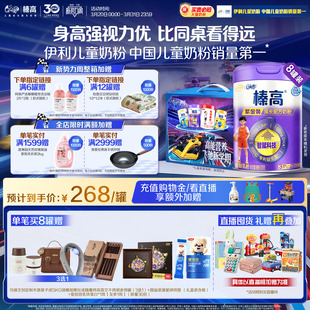 预售-伊利QQ星榛高紫金装4段3岁以上CBP儿童高钙牛奶粉700g*8