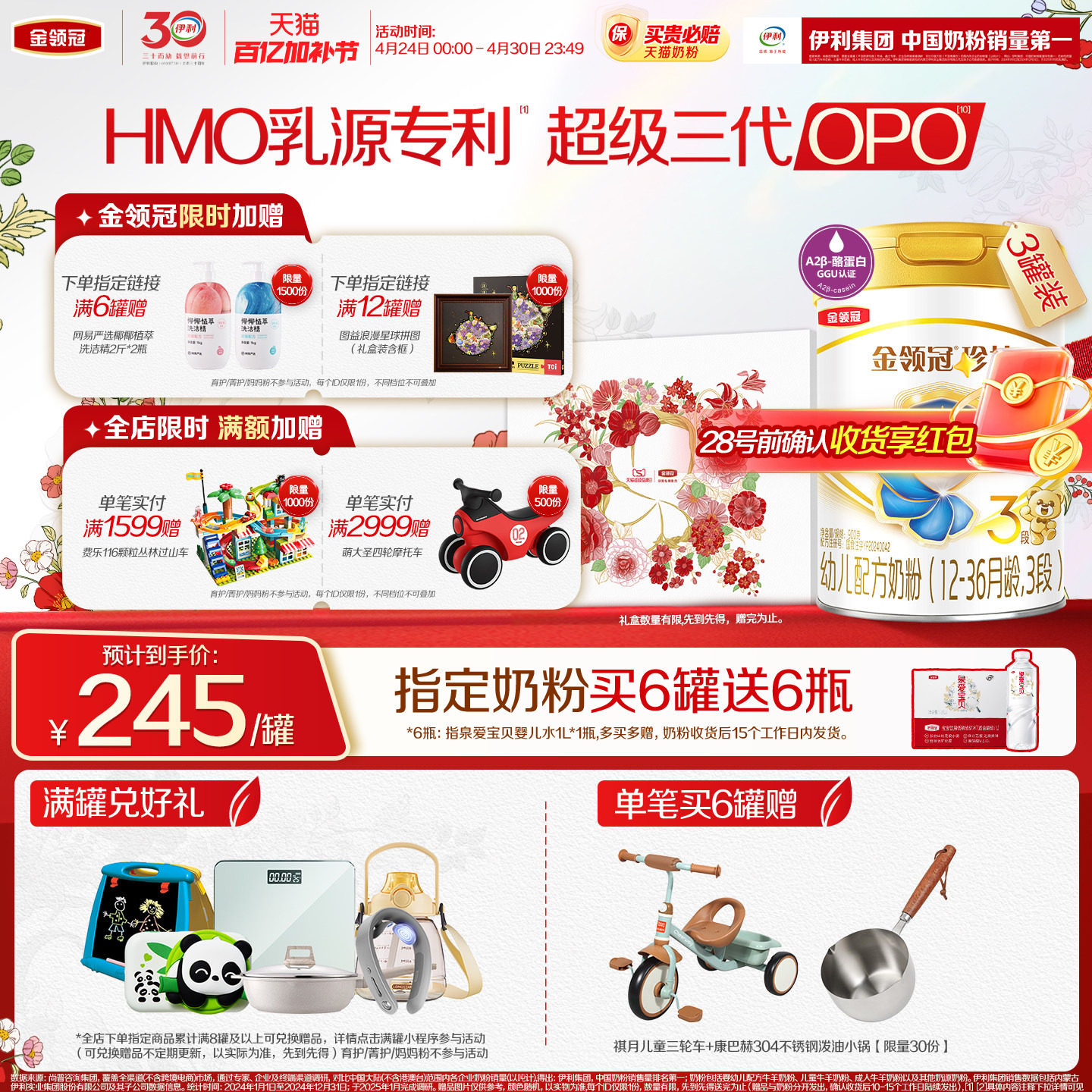 新鲜【HMO乳源专利】伊利金领冠珍护3段1-3岁婴幼儿奶粉900g*3罐