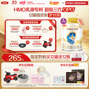 12月较大婴幼儿奶粉900g 8罐 酪蛋白6 伊利金领冠珍护2段A2β