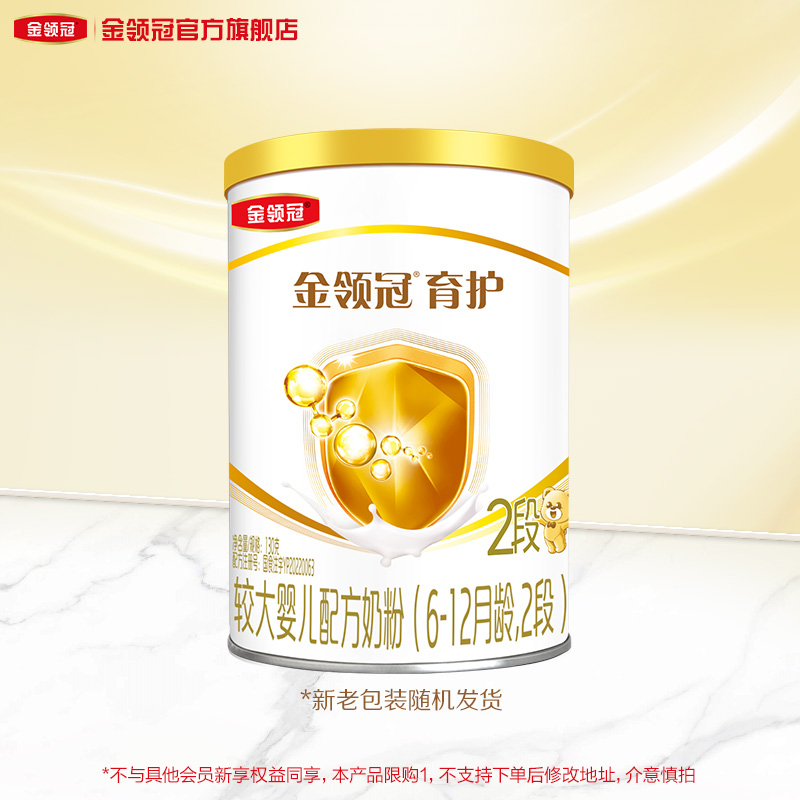伊利金领冠育护2段奶粉130g罐装
