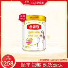 伊利金领冠基础0段孕期孕妇妈妈专用配方牛奶粉900g单罐