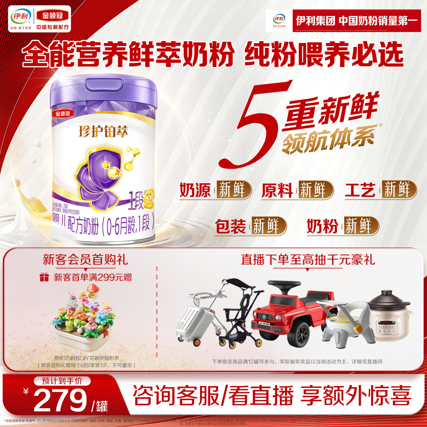 【乳源HMO】新鲜-金领冠珍护铂萃1段0-6个月婴儿牛奶粉750g*1