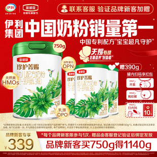 【品牌新客】金领冠珍护菁赐3段有机奶粉750g+130g*3