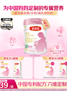 伊利金领冠基础0段舒孕孕产妇专用配方奶粉750g*2罐富含叶酸DHA