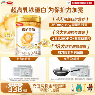 1罐 进口牛奶粉750g 伊利金领冠珍护菁蕴3段1 3岁婴幼儿新西兰原装