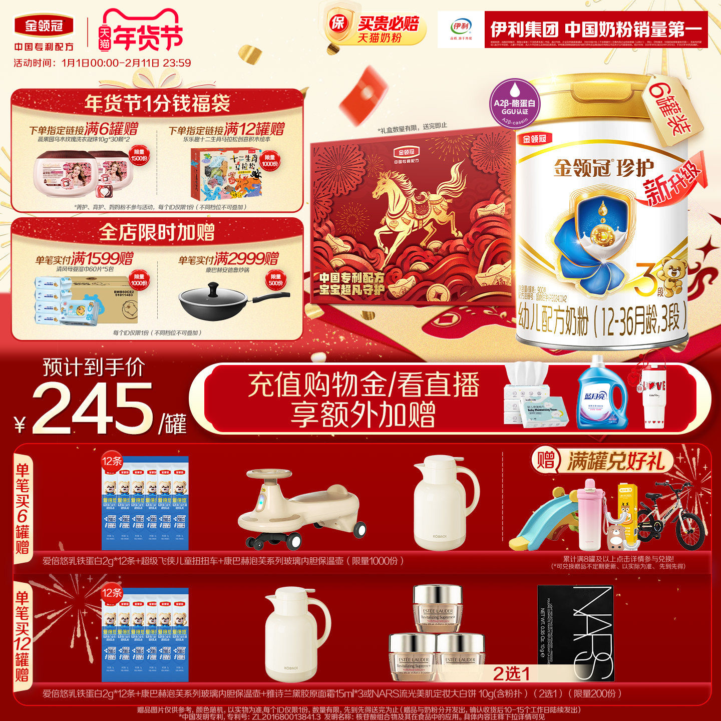 【HMO重磅升级】新鲜-伊利金领冠珍护3段1-3岁婴幼儿牛奶粉900g*6