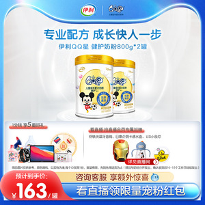 伊利QQ星健护4段3-12岁儿童成长营养配方牛奶粉800g*2罐官方正品