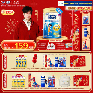 伊利QQ星榛高4段3岁以上儿童高钙成长牛奶粉700g*6罐