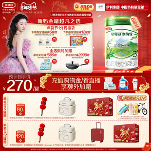 【新鲜】伊利金领冠塞纳牧3段12-36个月婴幼儿有机牛奶粉800g*6罐