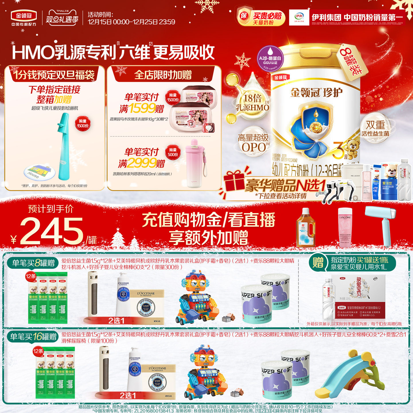 伊利金领冠珍护3段牛奶粉900g*8