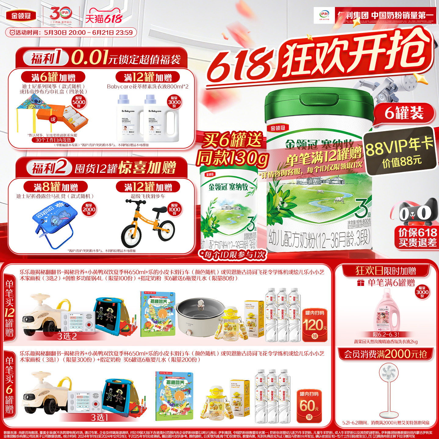 金领冠塞纳牧3段有机奶粉800g*6