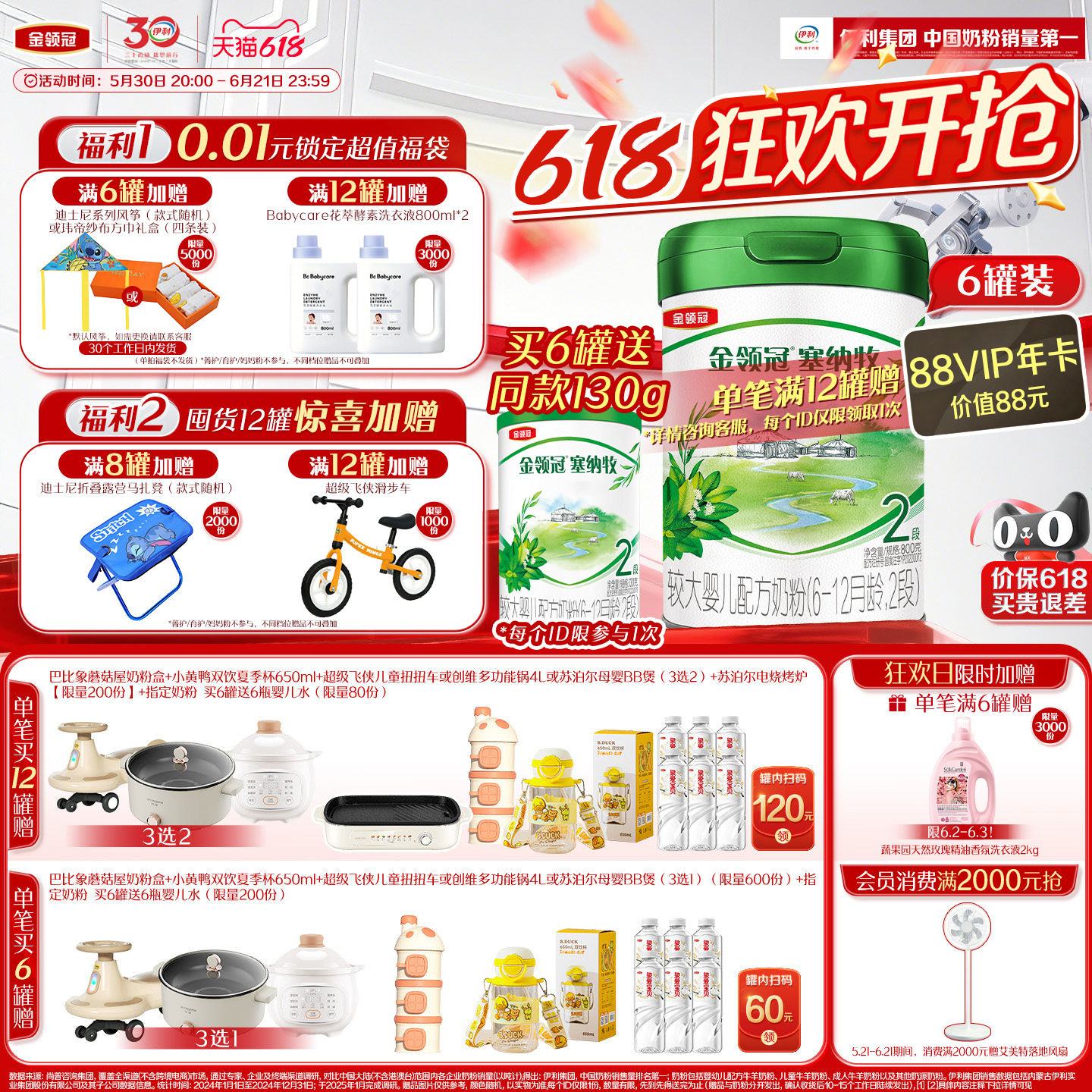 金领冠塞纳牧2段有机牛奶粉800g