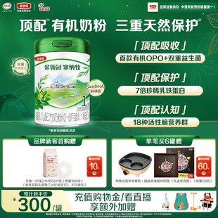 6个月婴儿有机牛奶粉800g 伊利金领冠塞纳牧1段0 1罐 新鲜