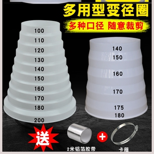 抽油烟机排烟管道变径大小头转换接头变径圈100/150/160/180/200