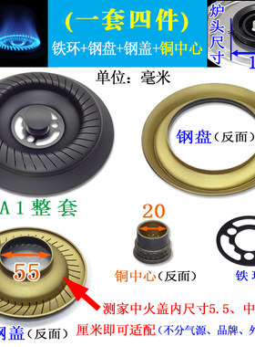 红日通用燃气配件火盖炉头分火器
