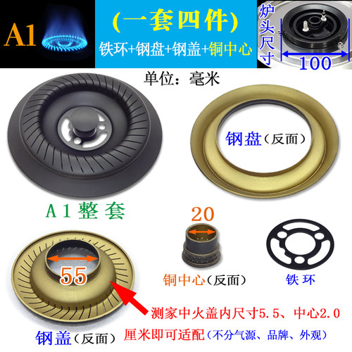 红日通用燃气配件火盖炉头分火器