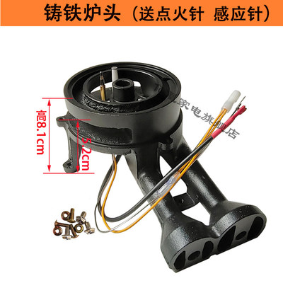 适用苏泊尔瓦斯炉配件B15 S16 P10 DB2Z7 DY60 MQ5分火器火盖炉头