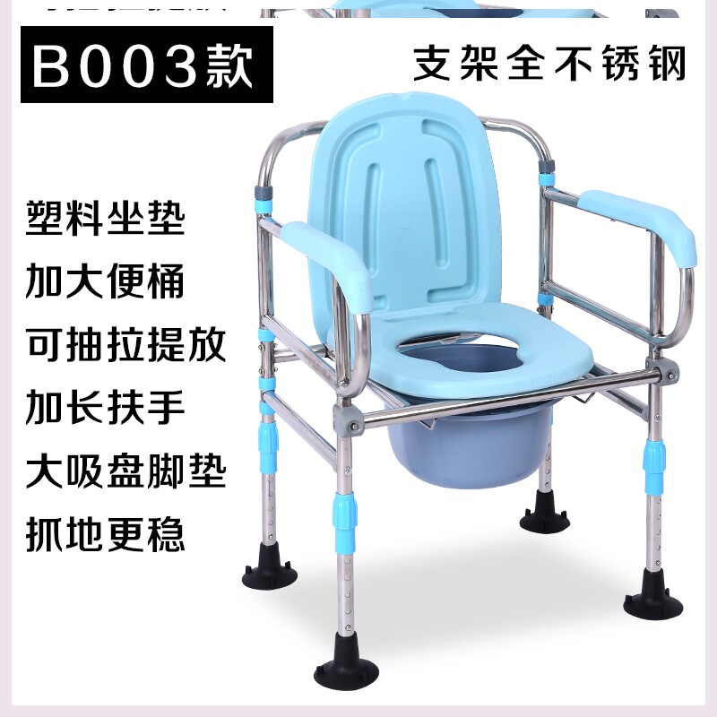 坐便倚老年人做便器坐便椅不锈钢坐月子移动马桶凳可升降成人