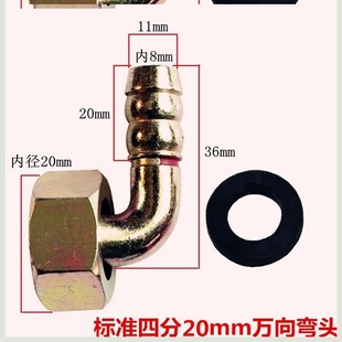 燃气灶具万向接头天然气液化气软管连接头弯头活接进气转换配件