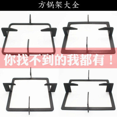 长方形炉架大全燃气灶支具加厚