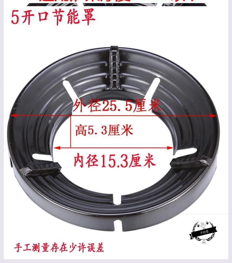 炉罩嵌入式煤气灶聚火罩配件支架图片