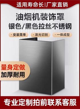 美的烟J5/T3A/57/15/33C50/9J18烟管装饰适用油机23TJT/J6T3S/P罩