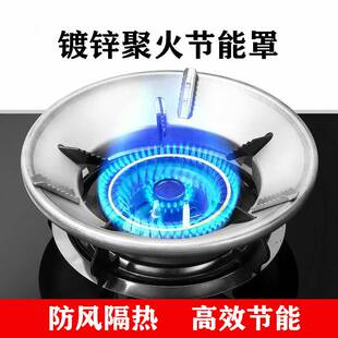 家用配件煤气燃气通用聚能支架炉聚火灶风加厚挡风罩节能圈