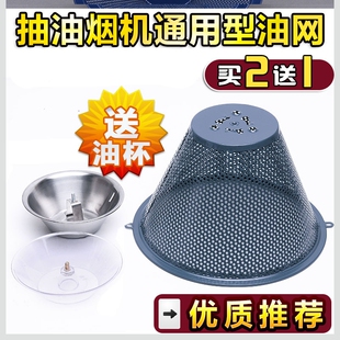 适用过滤网 先飞 巧太太 小天鹅内油网 网罩吸配件抽油烟机