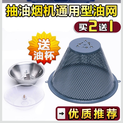 适用过滤网 先飞 巧太太 小天鹅内油网 网罩吸配件抽油烟机