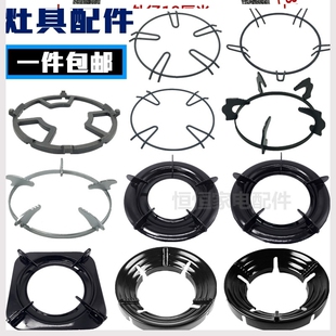 灶台煤气灶天然气灶燃气灶配件锅架支架适用于方太红日炉灶架子